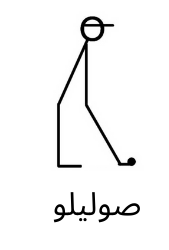 Solelo64